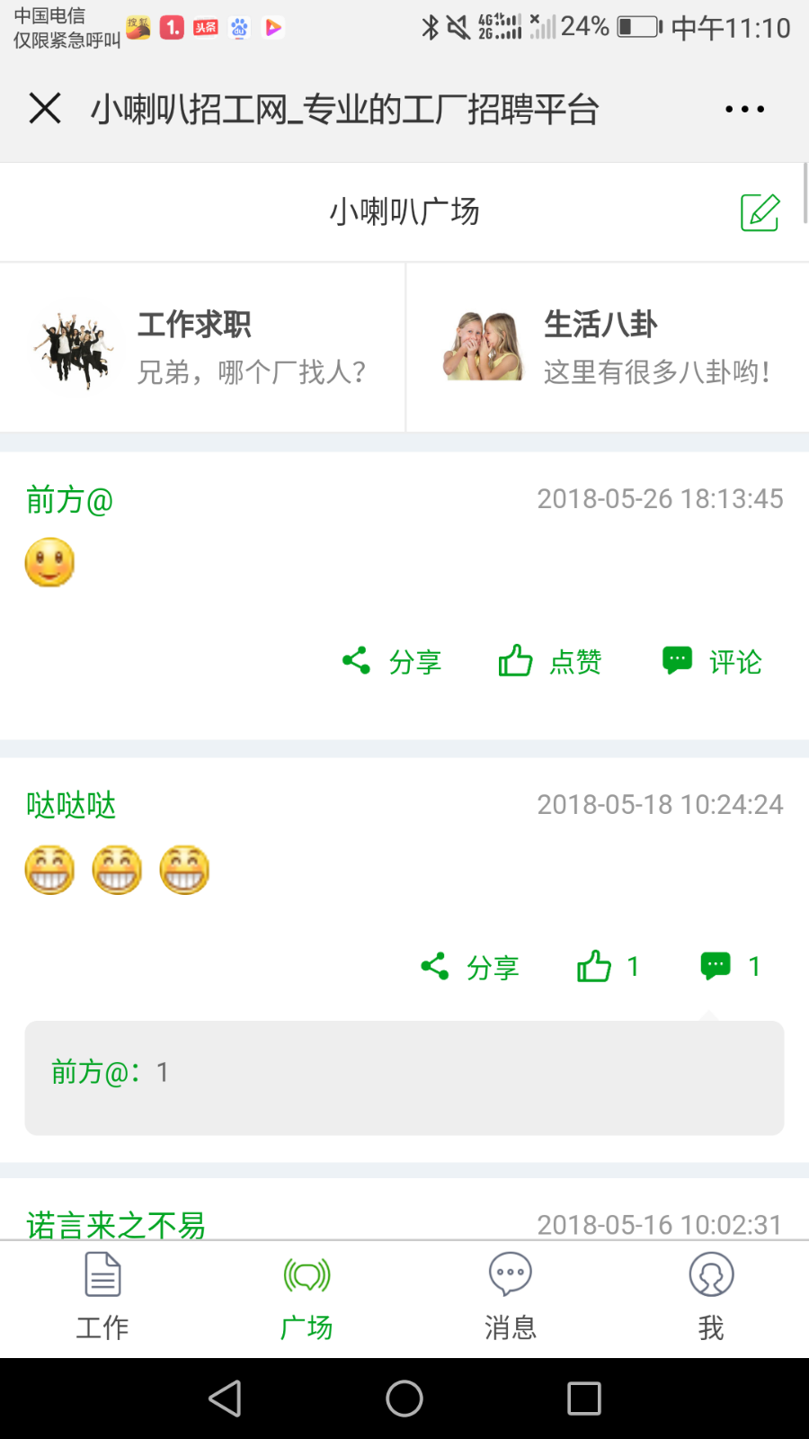 精仿一米工作!劳务派遣,人力资源,人才招聘全新系统。