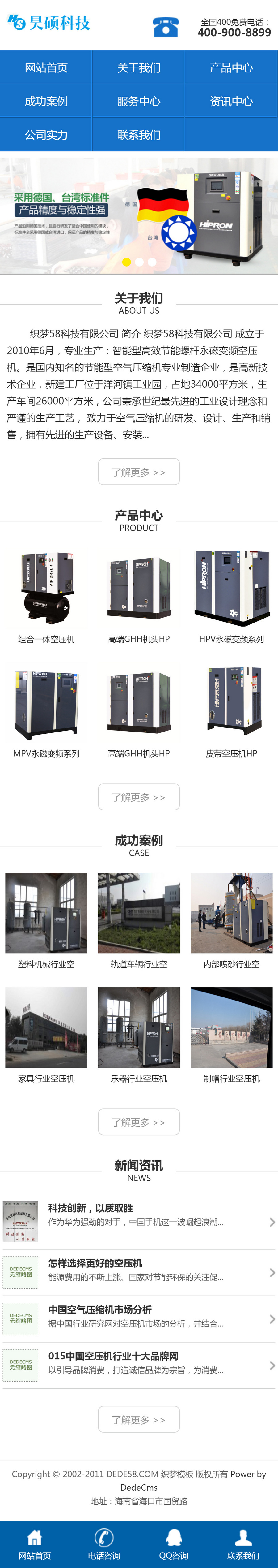 重庆昊硕科技安全监测仪器及自动化采集系统营销型大气机械设备类企业网站(带手机端)