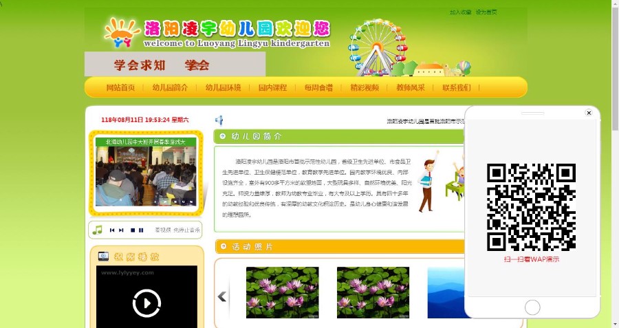 织梦浅绿色幼儿园网站整站模板