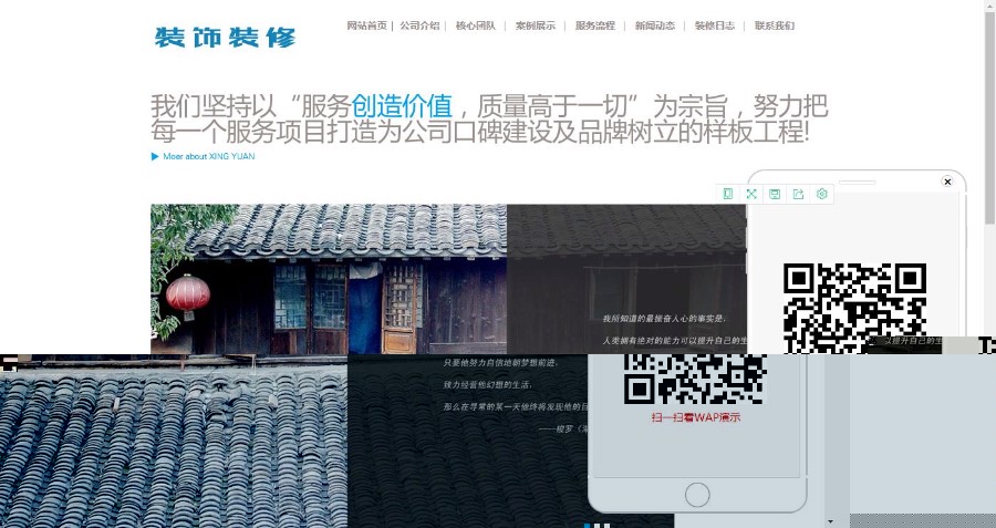 装饰装修设计工作室类企业网站dedecms模板