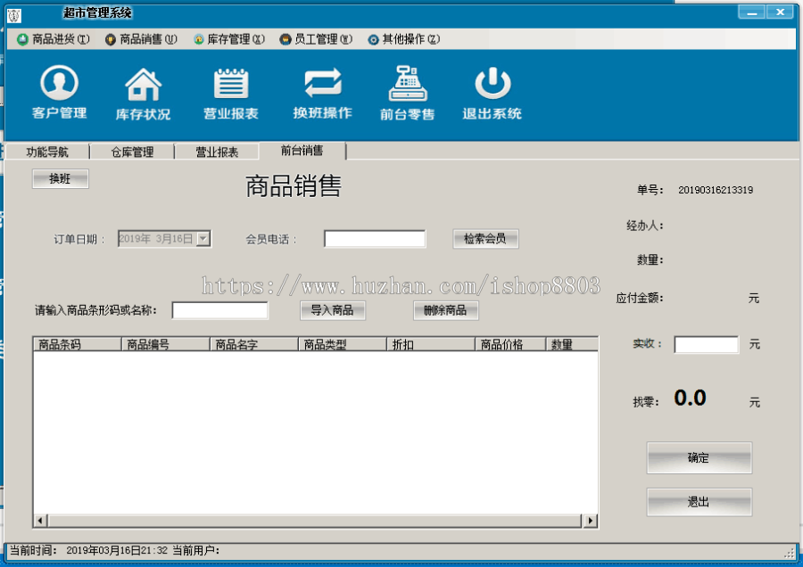 winform c# C/S 超市进销存系统管理资料 文档 源码 源代码 程序