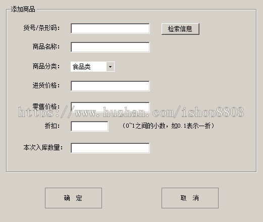 winform c# C/S 超市进销存系统管理资料 文档 源码 源代码 程序