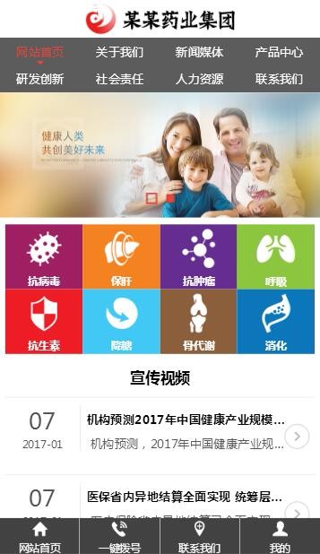 大气高端医药网站源码 医药集团公司网站模板—电脑 手机同步