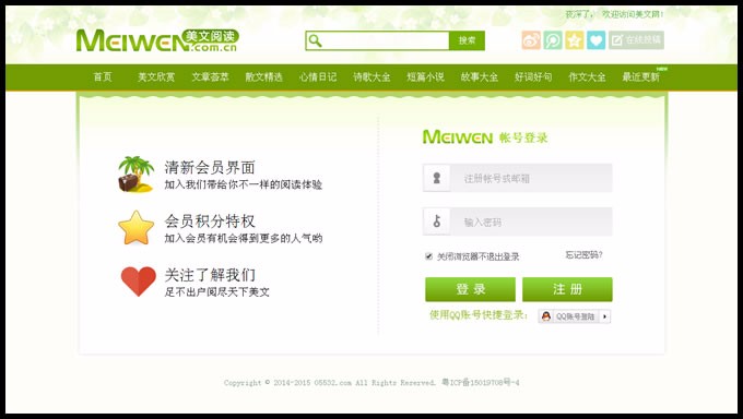 2018帝国cms仿美文网整站源码,在线投稿+手机端,适合做高权重文章新闻类网站