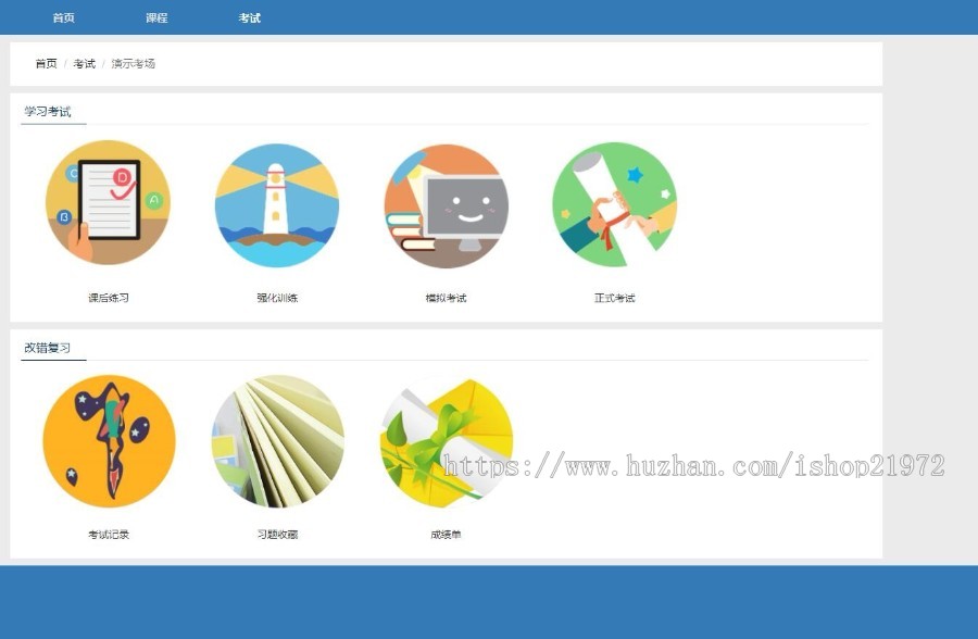 PHP在线模拟考试系统源码 高校稳定使用多功能考试系统程序 修复版