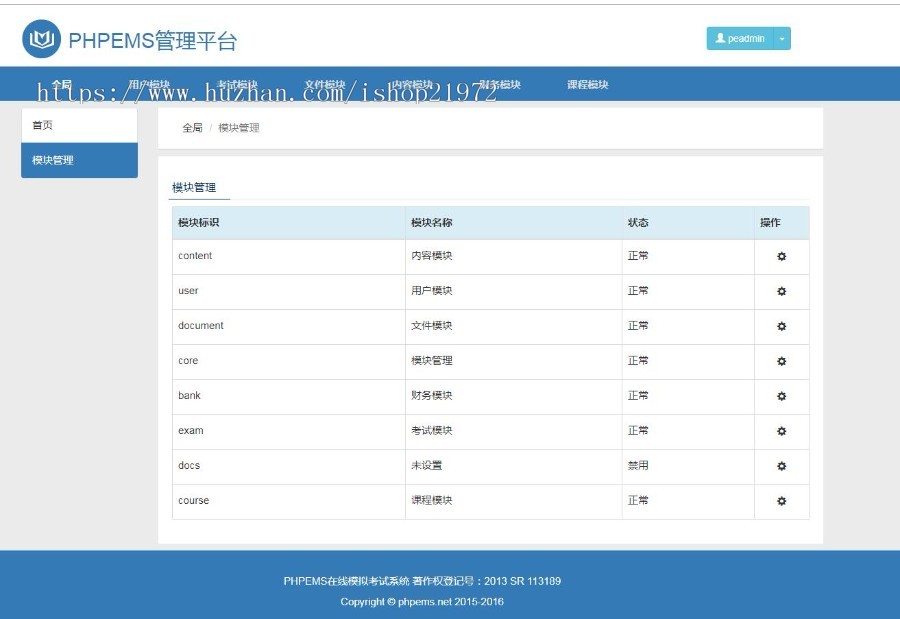 PHP在线模拟考试系统源码 高校稳定使用多功能考试系统程序 修复版