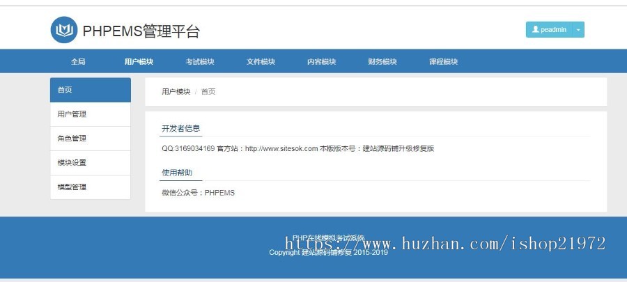 PHP在线模拟考试系统源码 高校稳定使用多功能考试系统程序 修复版