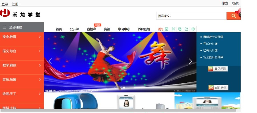 仿虎嗅网在线视频教育整站源码