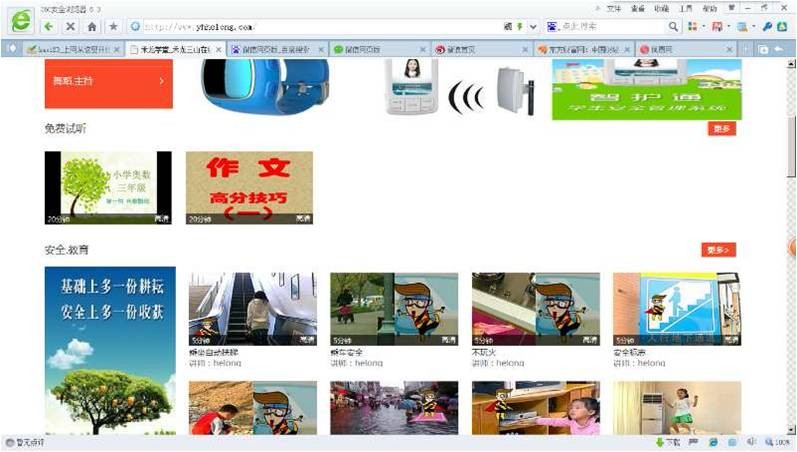 仿虎嗅网在线视频教育整站源码