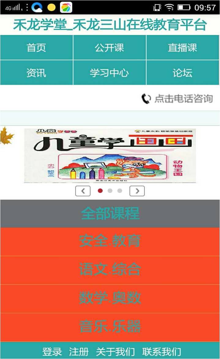 仿虎嗅网在线视频教育整站源码