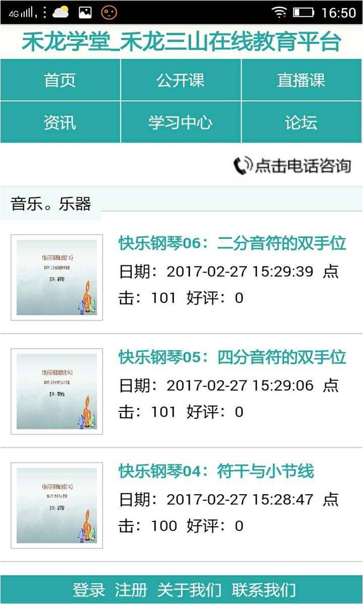 仿虎嗅网在线视频教育整站源码