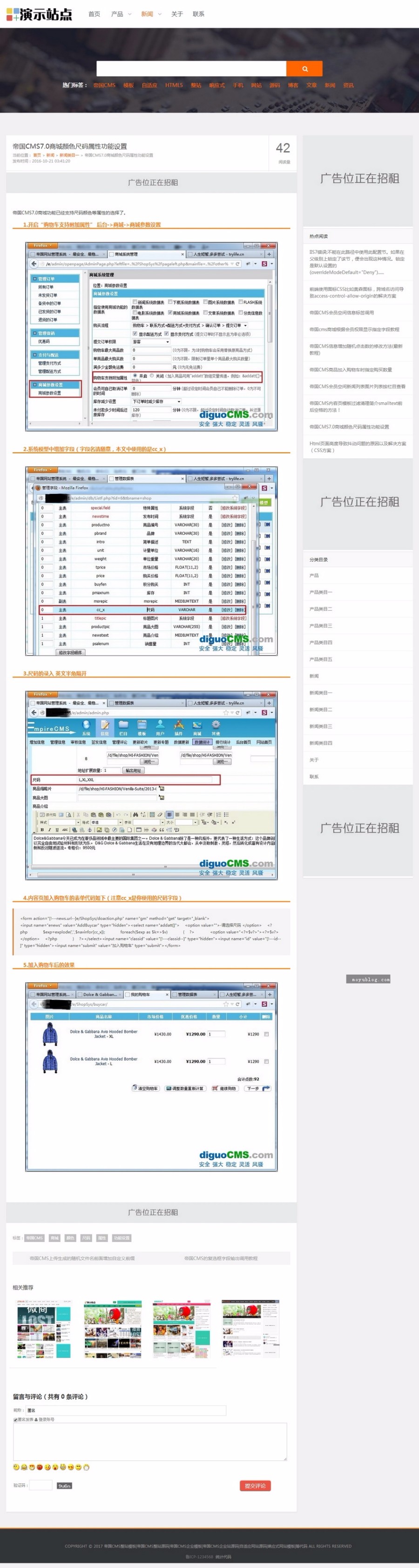商品展示销售企业公司产品新闻HTML5自适应手机帝国CMS网站模板