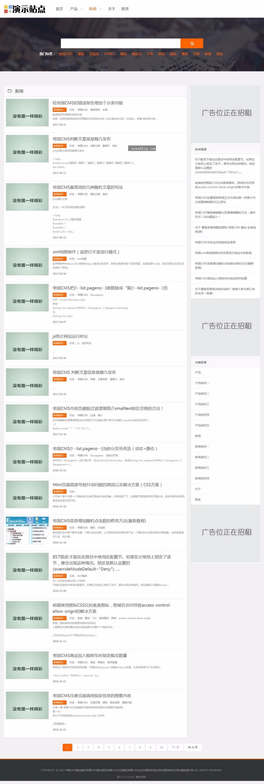 商品展示销售企业公司产品新闻HTML5自适应手机帝国CMS网站模板