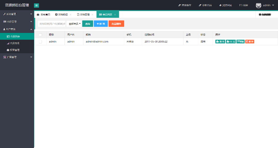 ThinkPHP5框架开发的仿百度文库在线文档阅读系统源码 