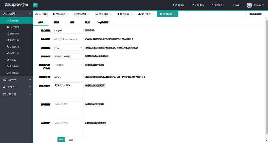 ThinkPHP5框架开发的仿百度文库在线文档阅读系统源码 
