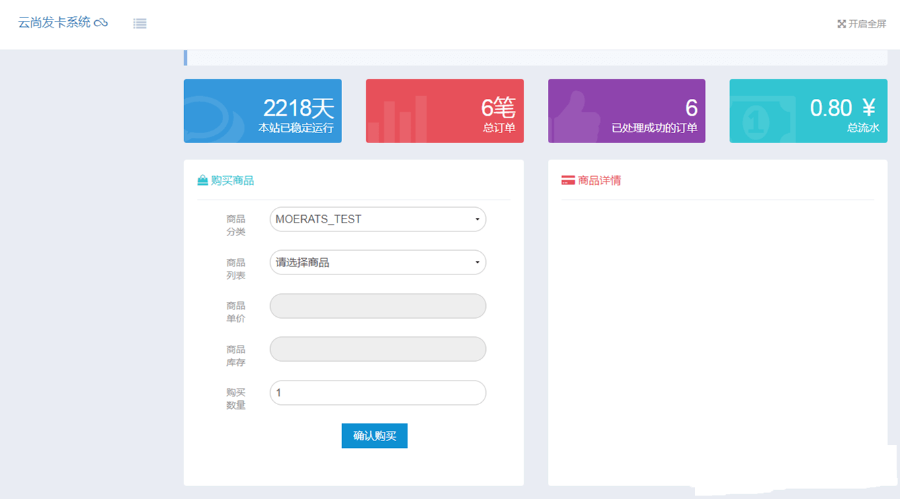 开源发卡网址系统V1.5源码,专门为个人或小型企业提供在线售卡,订单处理系统