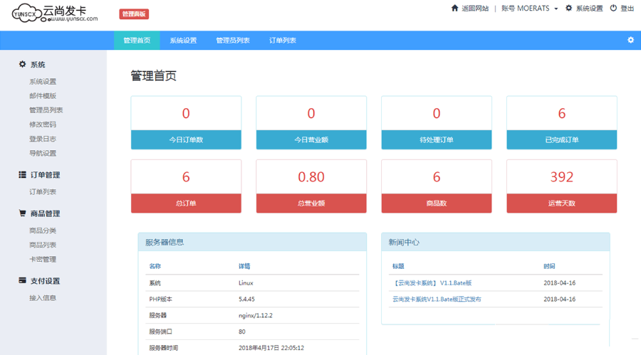 开源发卡网址系统V1.5源码,专门为个人或小型企业提供在线售卡,订单处理系统
