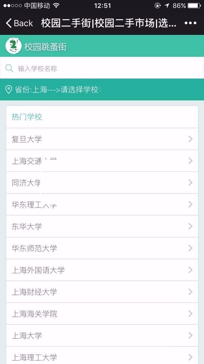 Thinkphp校园二手街V2.3源码完整版