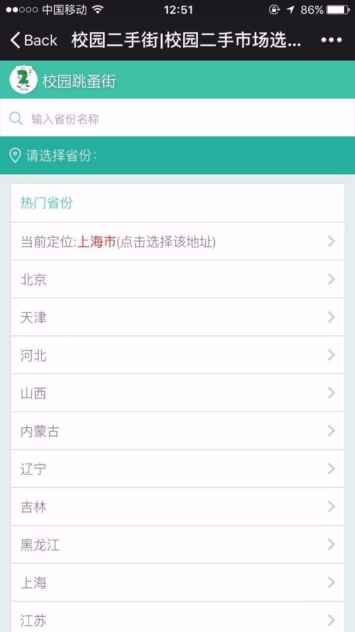 Thinkphp校园二手街V2.3源码完整版