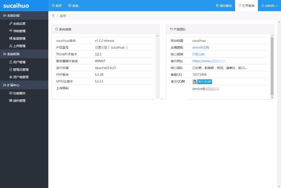 Bootstrap3+Thinkphp3.2.3响应式轻量级通用网站后台管理系统源码 