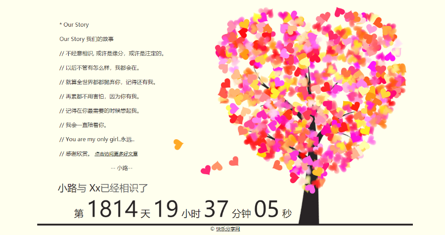 表白代码HTML故事书写形式相识时间计时爱情树叶洒落我们的故事