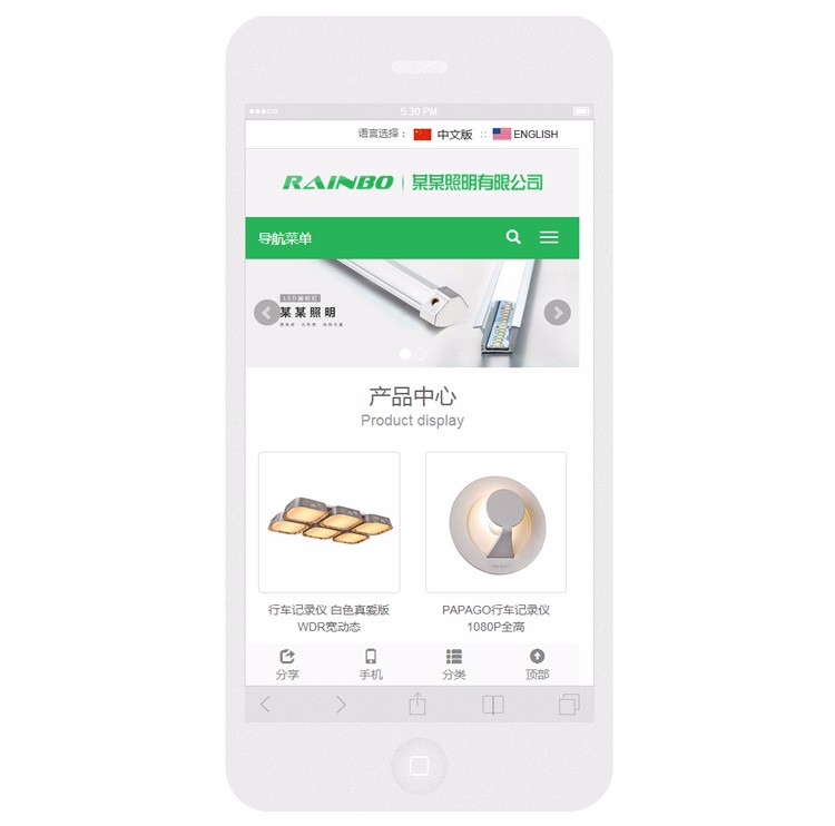 中英双语响应式网站模板 绿色环保LED灯网站源码PHP h5手机自适应