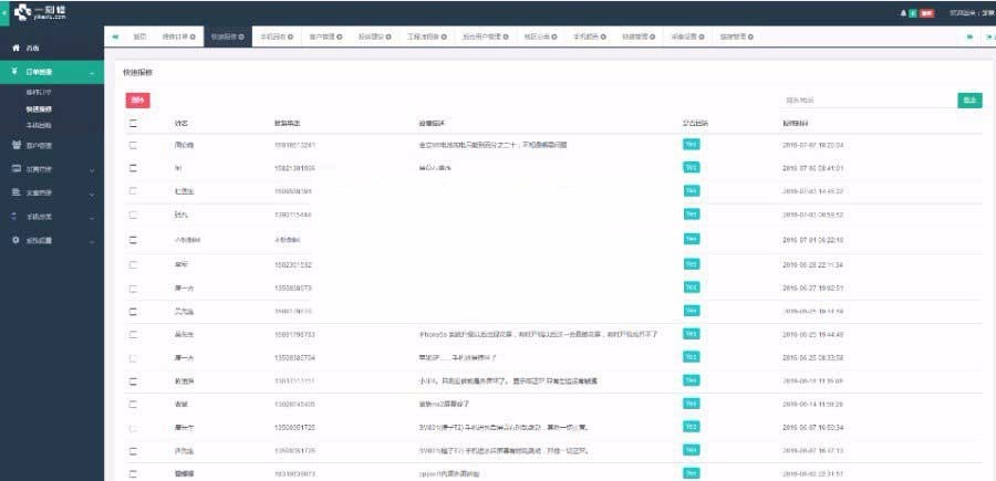 Thinkphp手机上门维修O2O网站源码 带WAP版