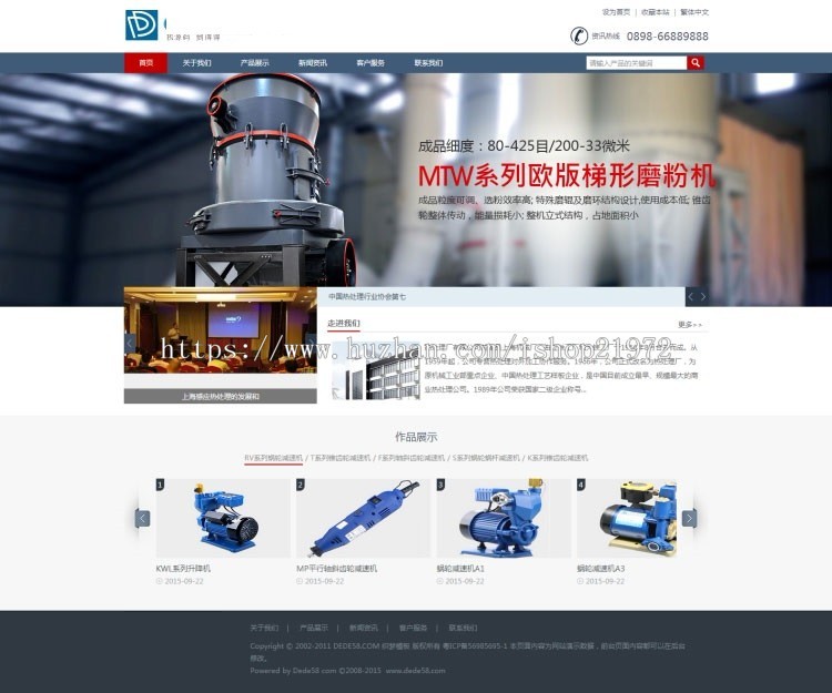 织梦dedecms工业机械设备公司网站模板