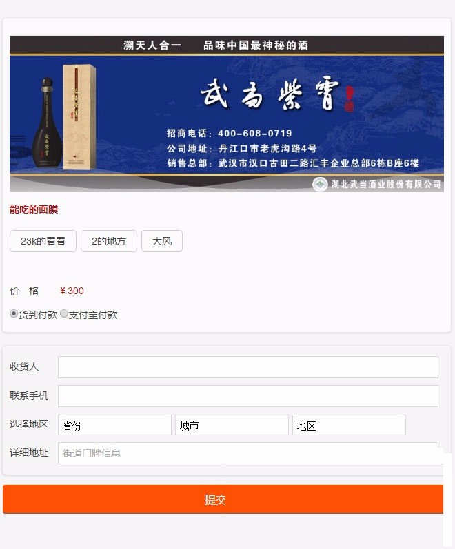 PHP品牌微推联盟网站源码