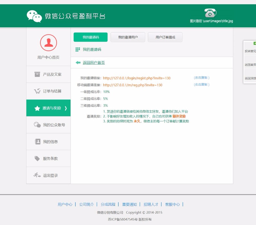 PHP品牌微推联盟网站源码