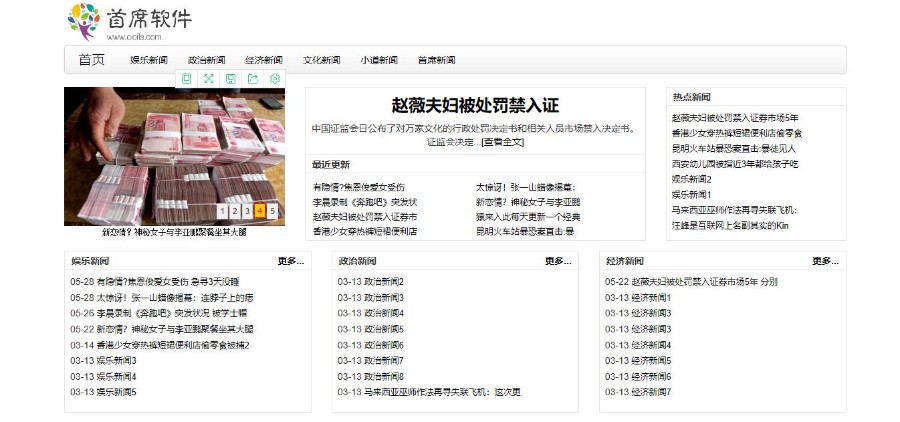Java源代码新闻发布系统 JSP+Servlet+Mysql数据库