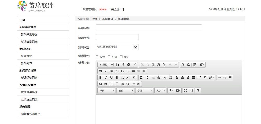 Java源代码新闻发布系统 JSP+Servlet+Mysql数据库