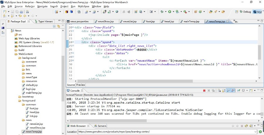 Java源代码新闻发布系统 JSP+Servlet+Mysql数据库