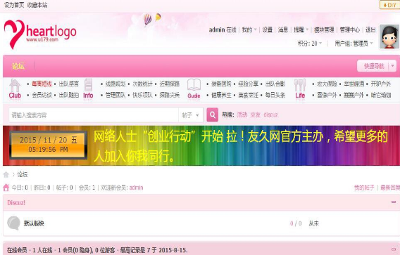 友久网_LED广告LED升级版 2.00 discuz插件 dz插件