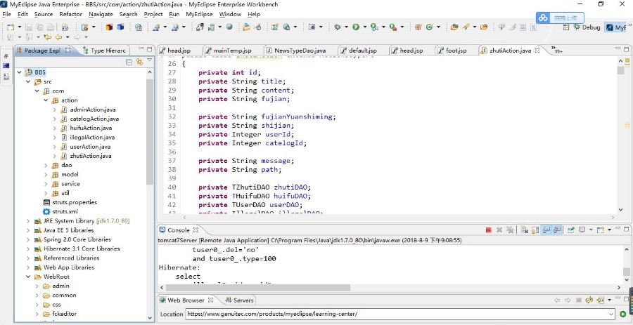 Java源代码 SSH框架 BBS校园 含Mysql数据库 MVC模式
