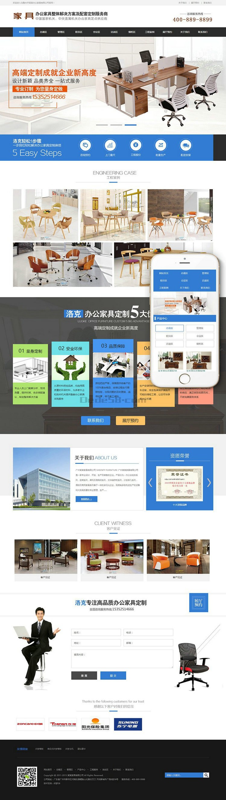 营销型家居家具展示类网站织梦模板（带手机端）