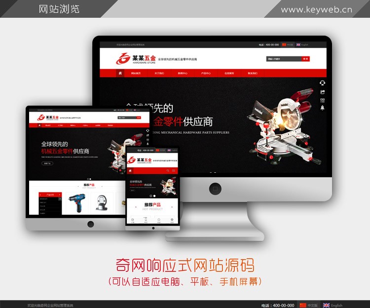 响应式网站大气微信 html5模版企业网站源码手机自适应带后台.net