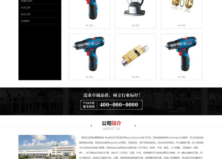 响应式网站大气微信 html5模版企业网站源码手机自适应带后台.net