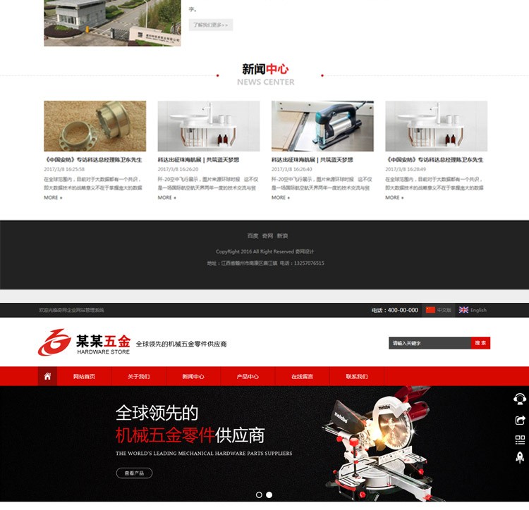 响应式网站大气微信 html5模版企业网站源码手机自适应带后台.net