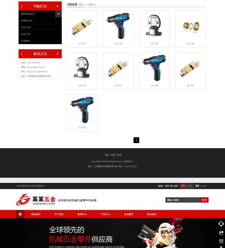 响应式网站大气微信 html5模版企业网站源码手机自适应带后台.net