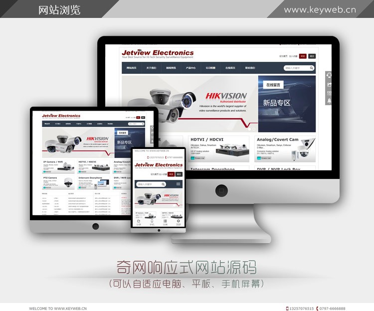 响应式网站 html5企业网站源码asp.net手机自适应有后台外贸英文