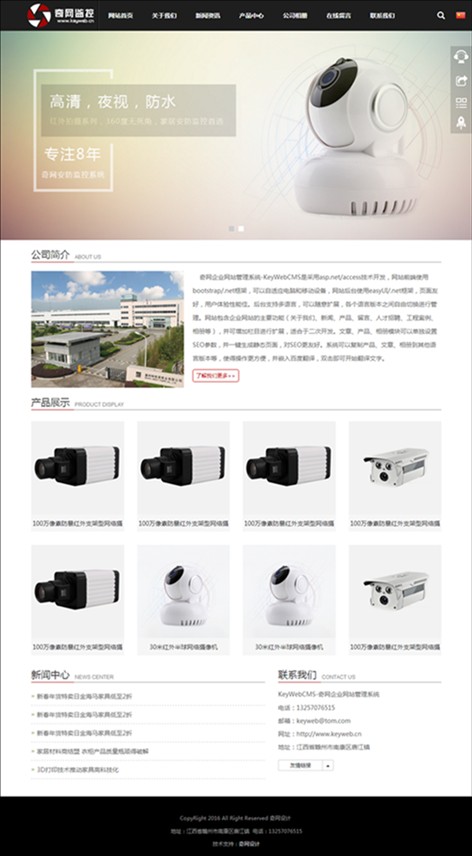 响应式网站 html5企业网站源码asp.net中英文版手机自适应带后台
