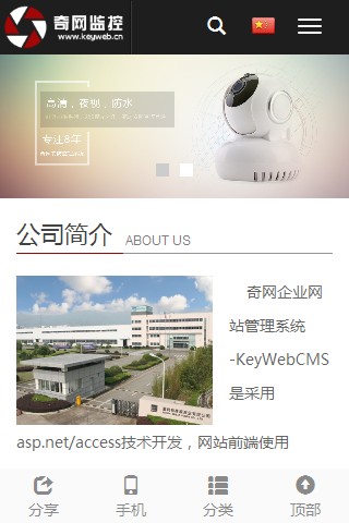 响应式网站 html5企业网站源码asp.net中英文版手机自适应带后台