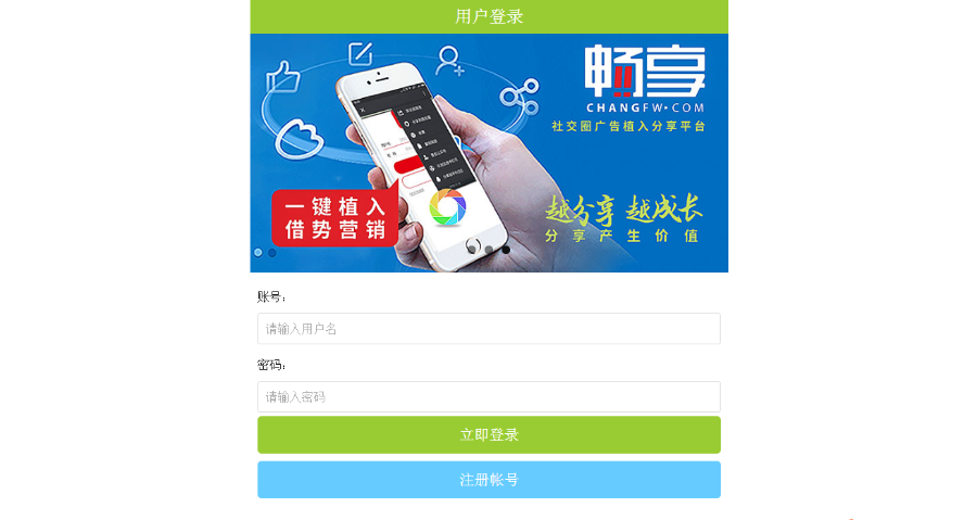 微信朋友圈软文文章广告植入系统PHP微信朋友圈文章广告植入源码系统弹窗悬浮广告源码