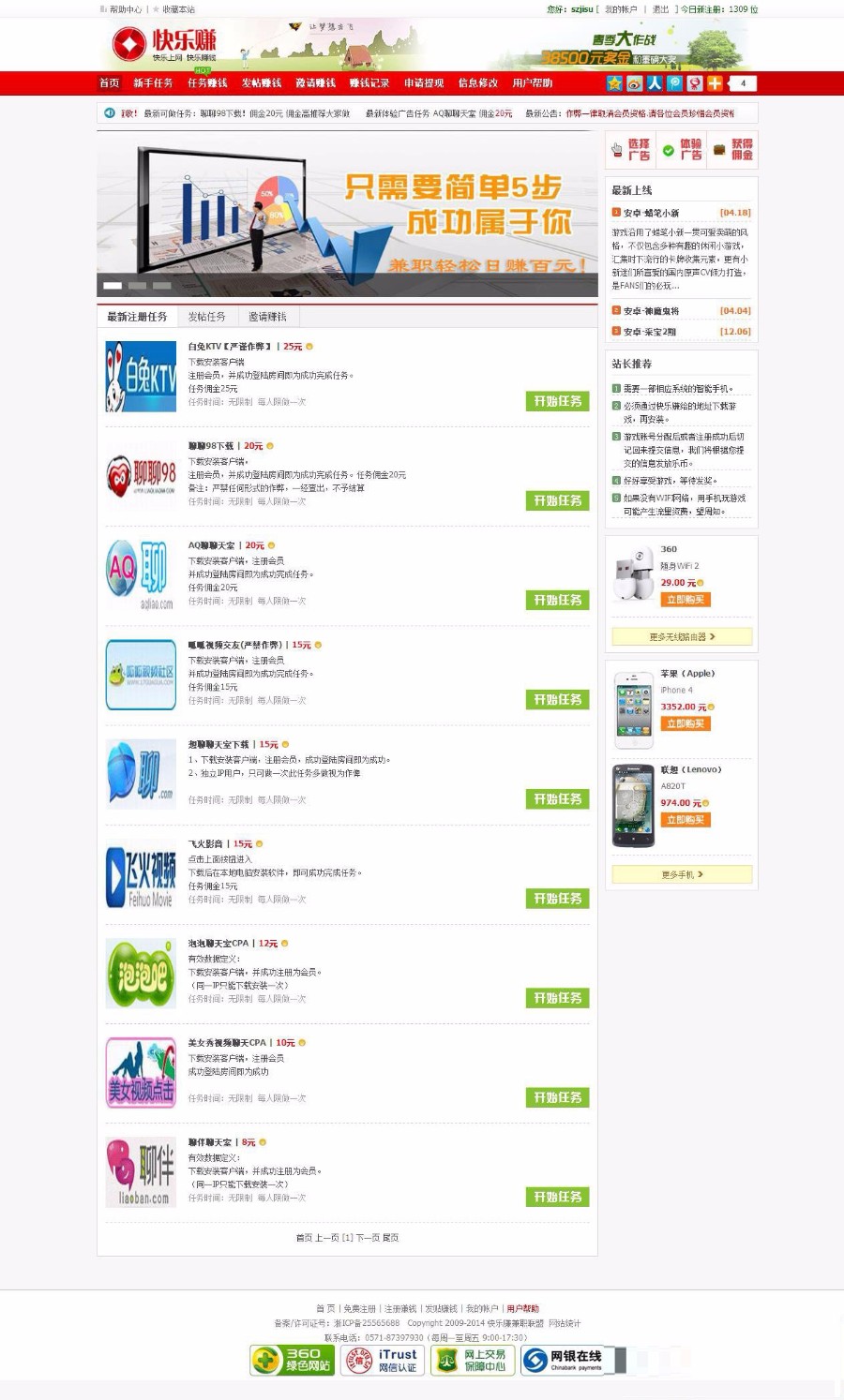 2018年修复版-ASP快乐赚广告任务网站源码 CPA广告联盟系统平台