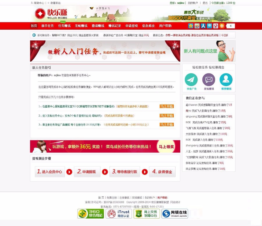 2018年修复版-ASP快乐赚广告任务网站源码 CPA广告联盟系统平台