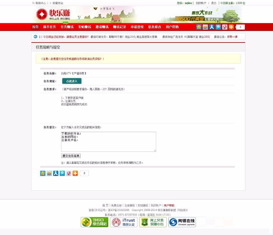 2018年修复版-ASP快乐赚广告任务网站源码 CPA广告联盟系统平台