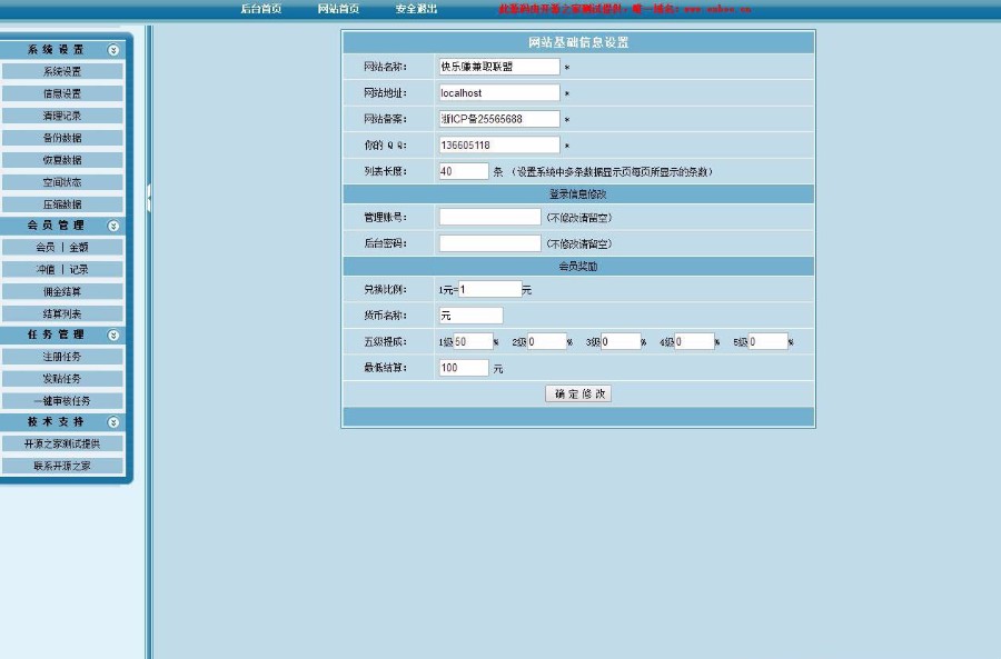 2018年修复版-ASP快乐赚广告任务网站源码 CPA广告联盟系统平台
