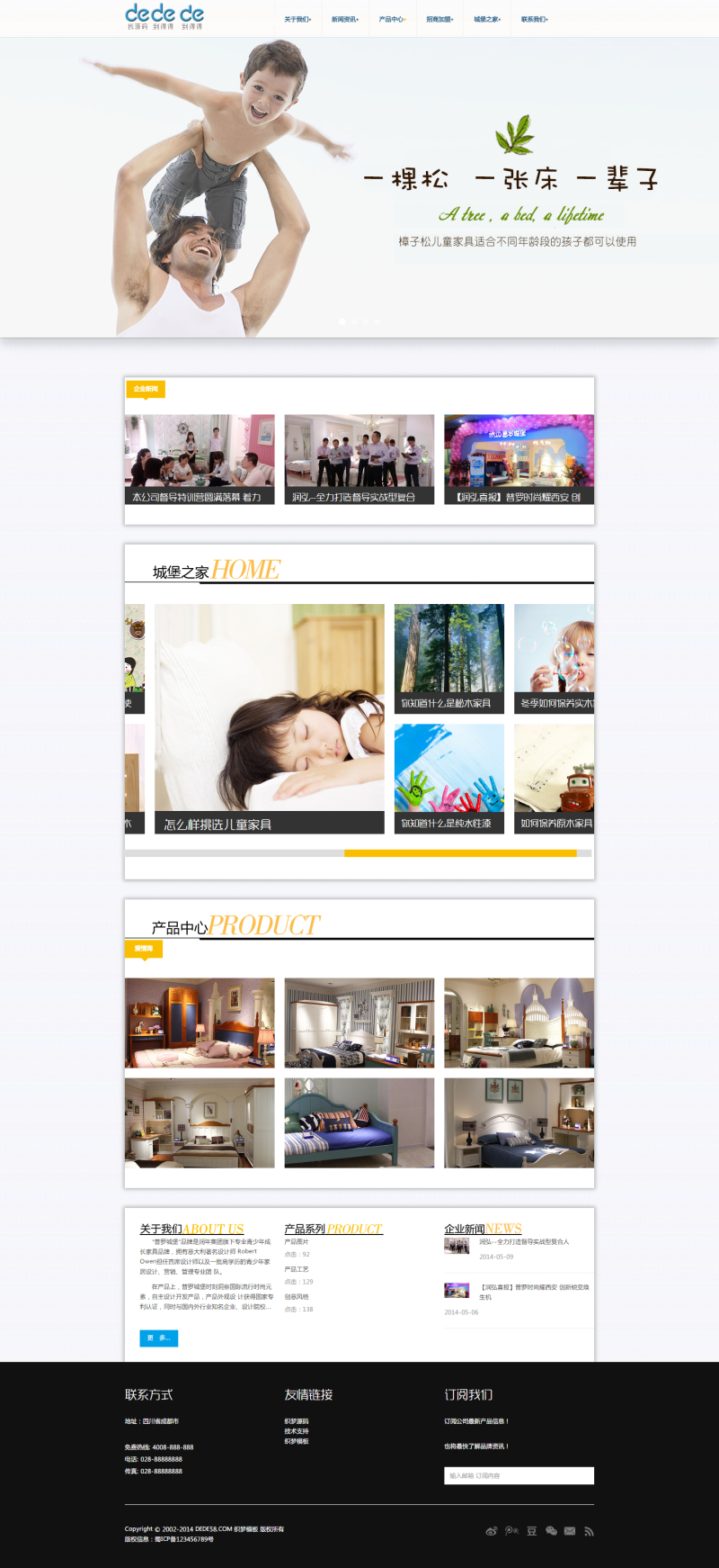 【企业网站+自适应】HTML5移动端手机自适应儿童家居类企业织梦模板