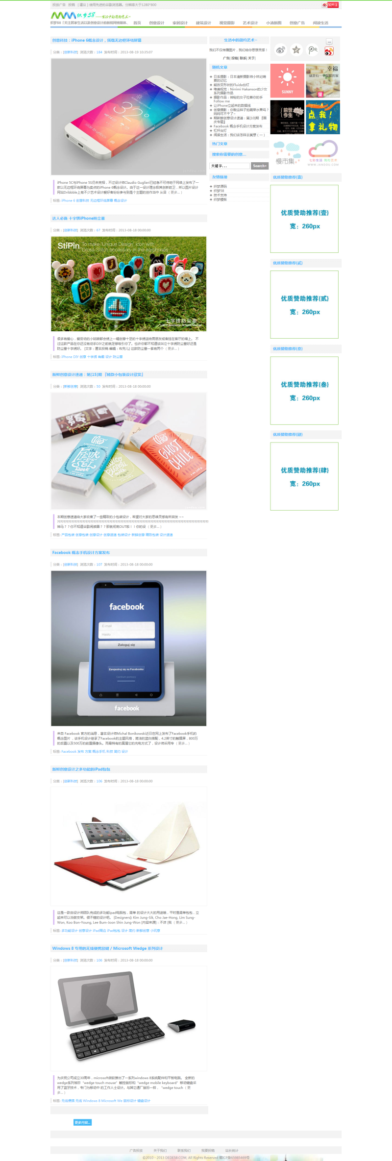 【博客网站+优化版】彩色小清新博客文章类网站织梦模板